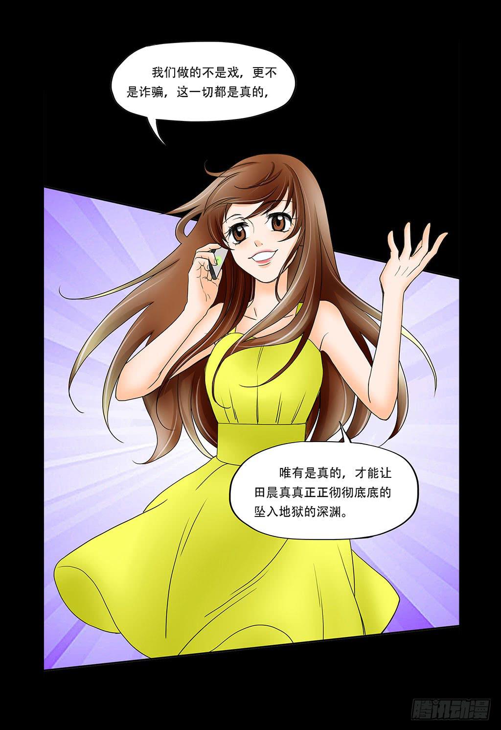 067:目的是复仇！15