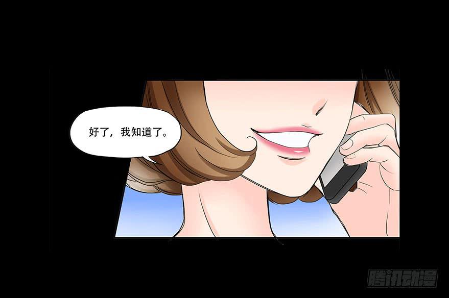 068:田晨的富婆小三？14