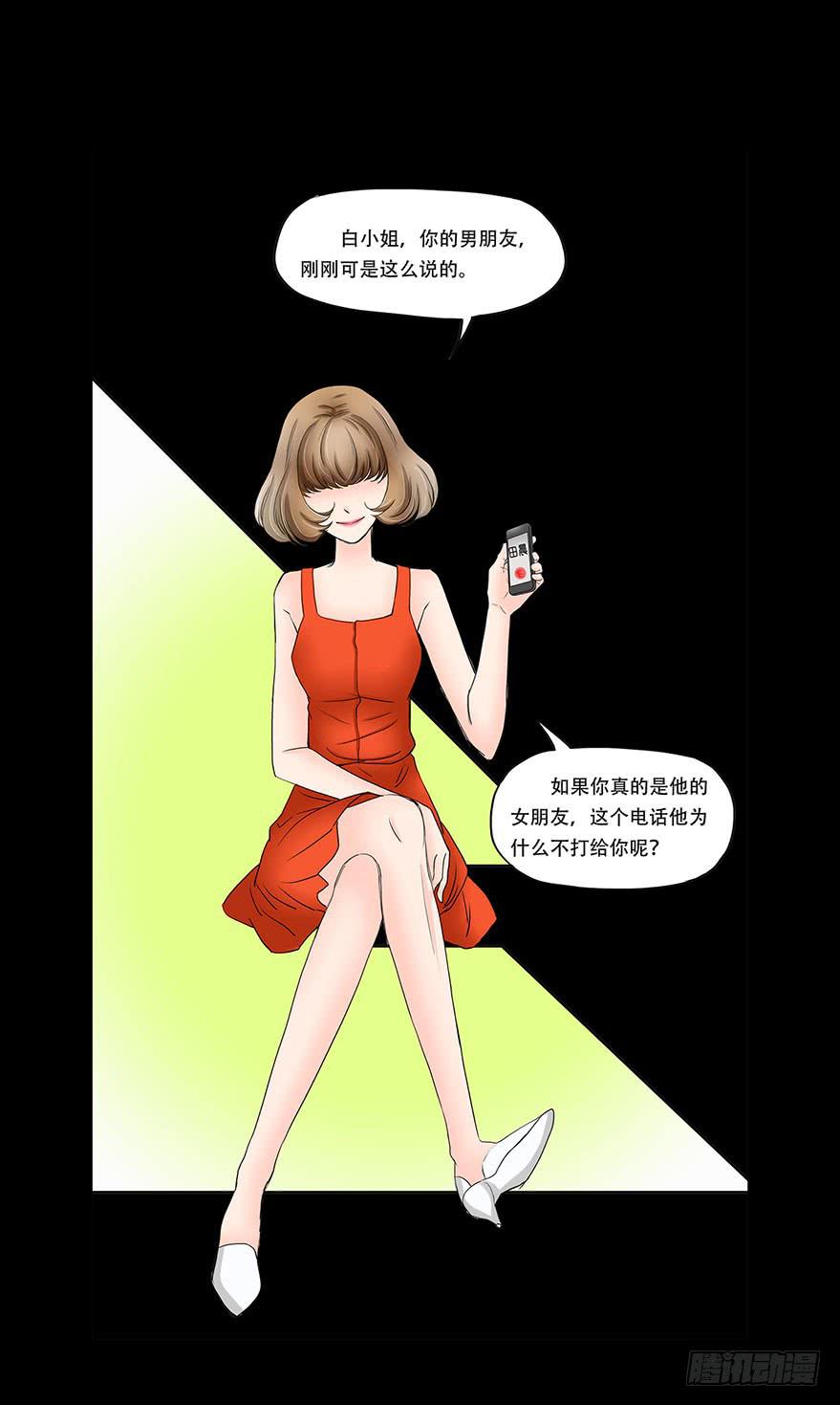 068:田晨的富婆小三？16