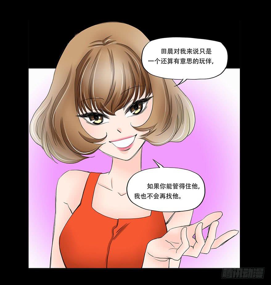 068:田晨的富婆小三？19