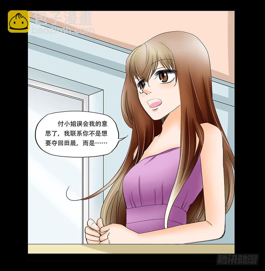 068:田晨的富婆小三？20