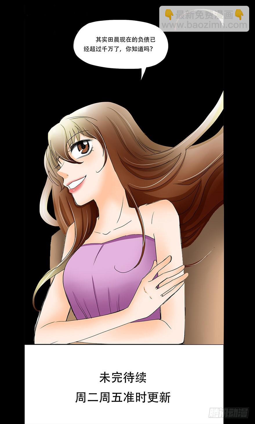 068:田晨的富婆小三？23
