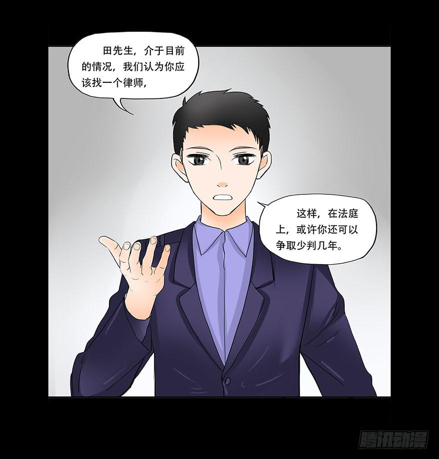 068:田晨的富婆小三？3