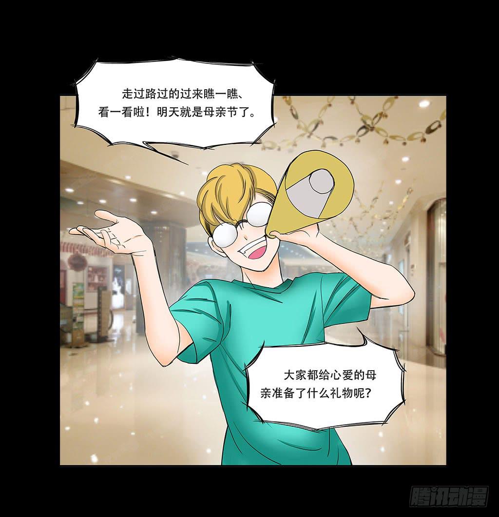 070:母亲节的礼物10