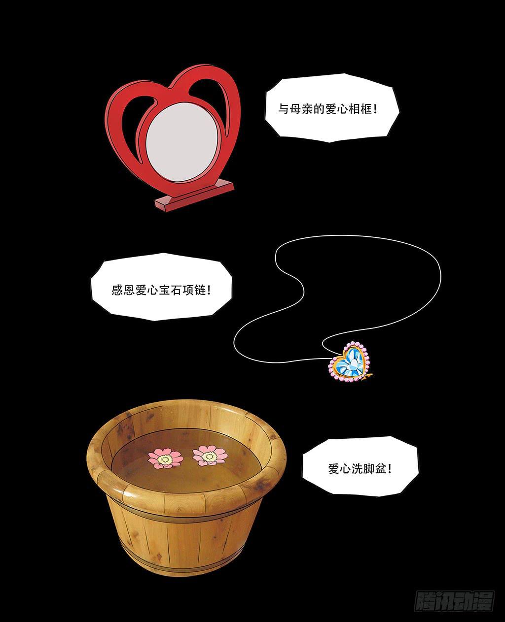 070:母亲节的礼物12