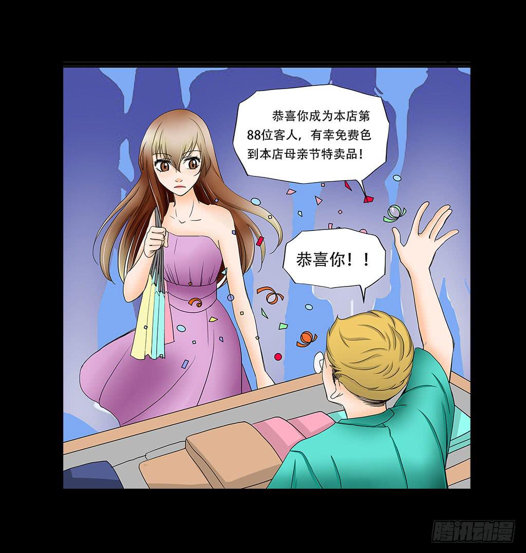 070:母亲节的礼物14