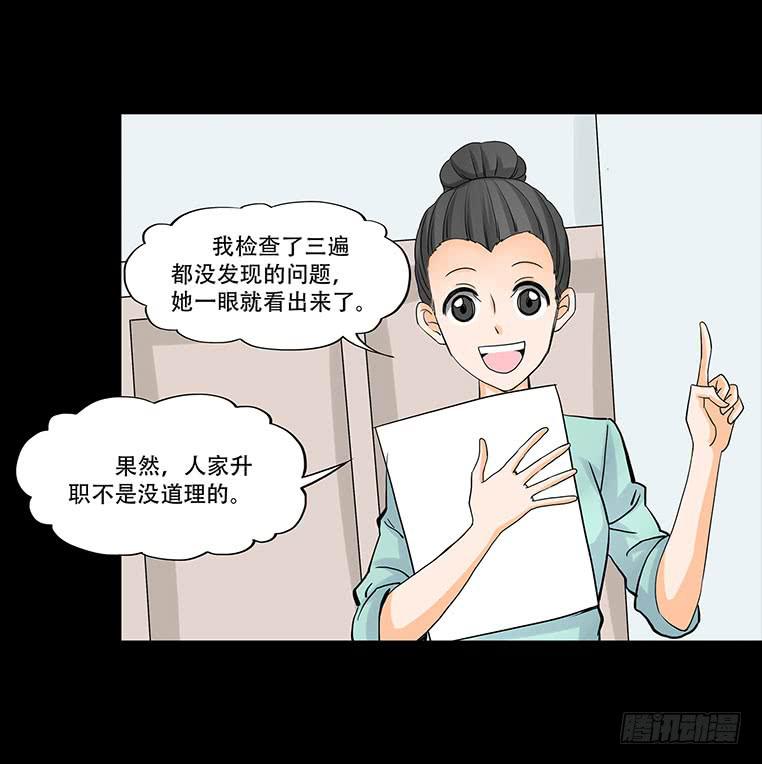 094：升职20