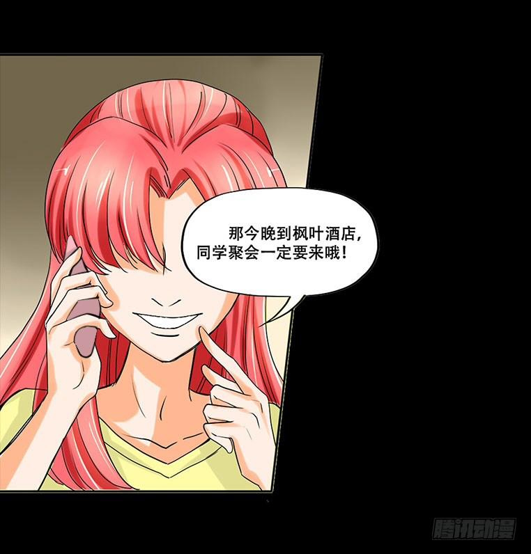 095:同学会19