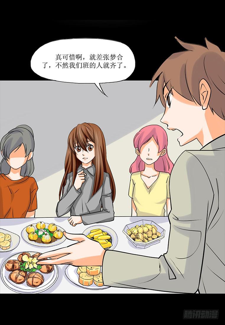 096话：监视27