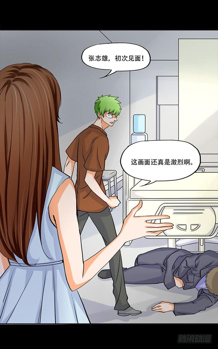 102话：初次见面19