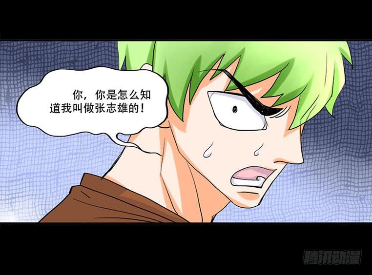 102话：初次见面20