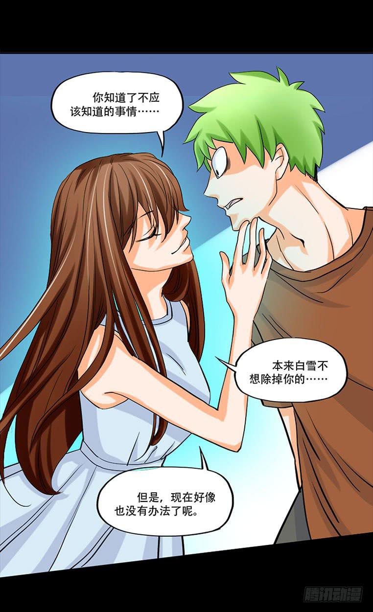 102话：初次见面23