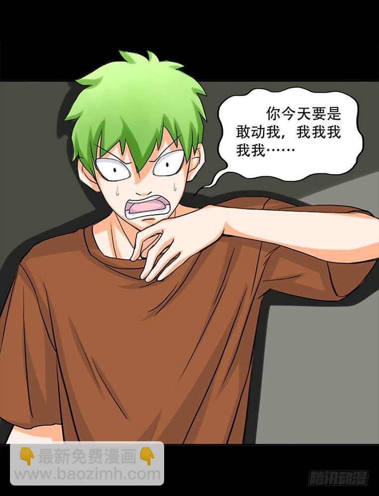 102话：初次见面28