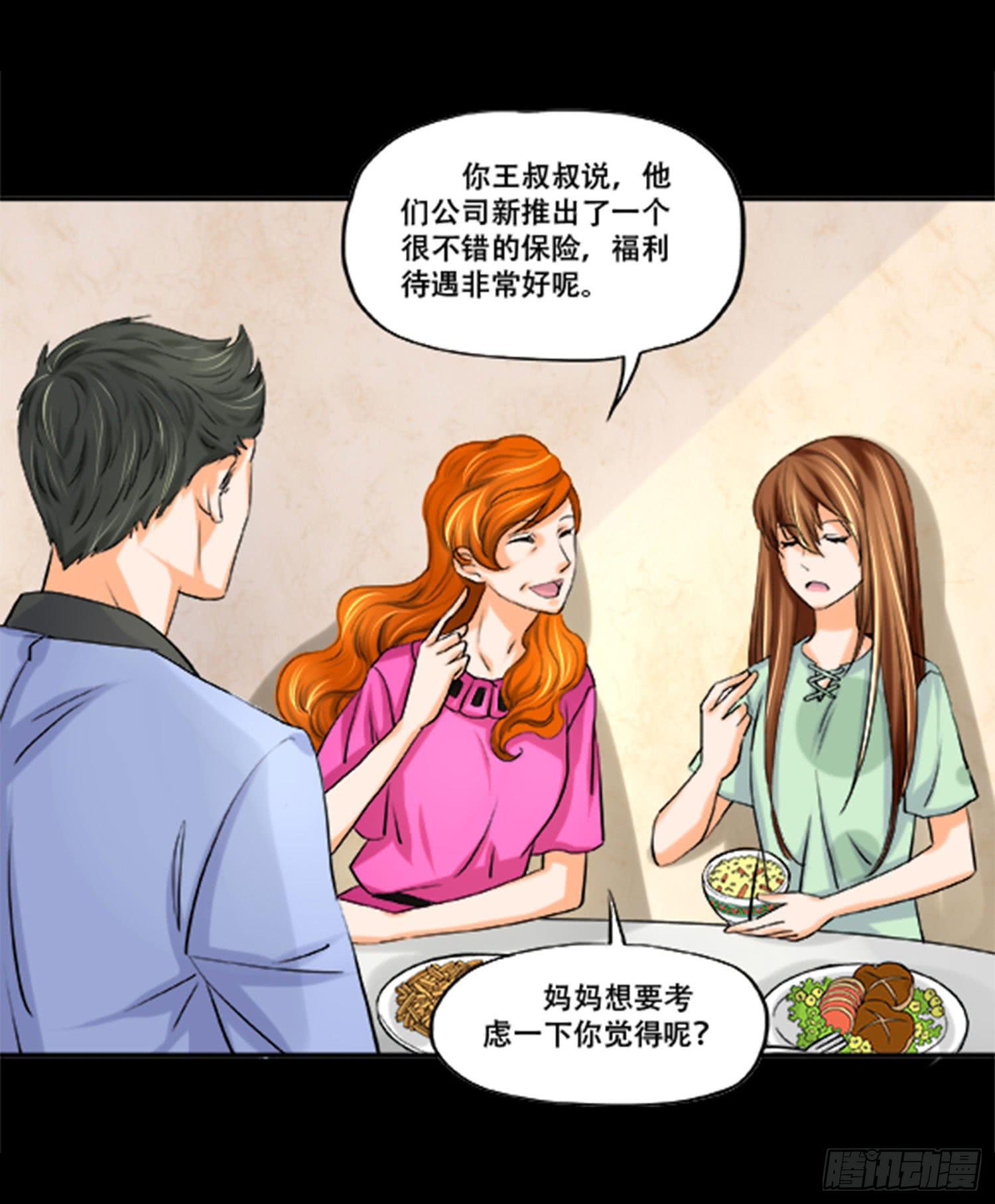 105话：制造麻烦16