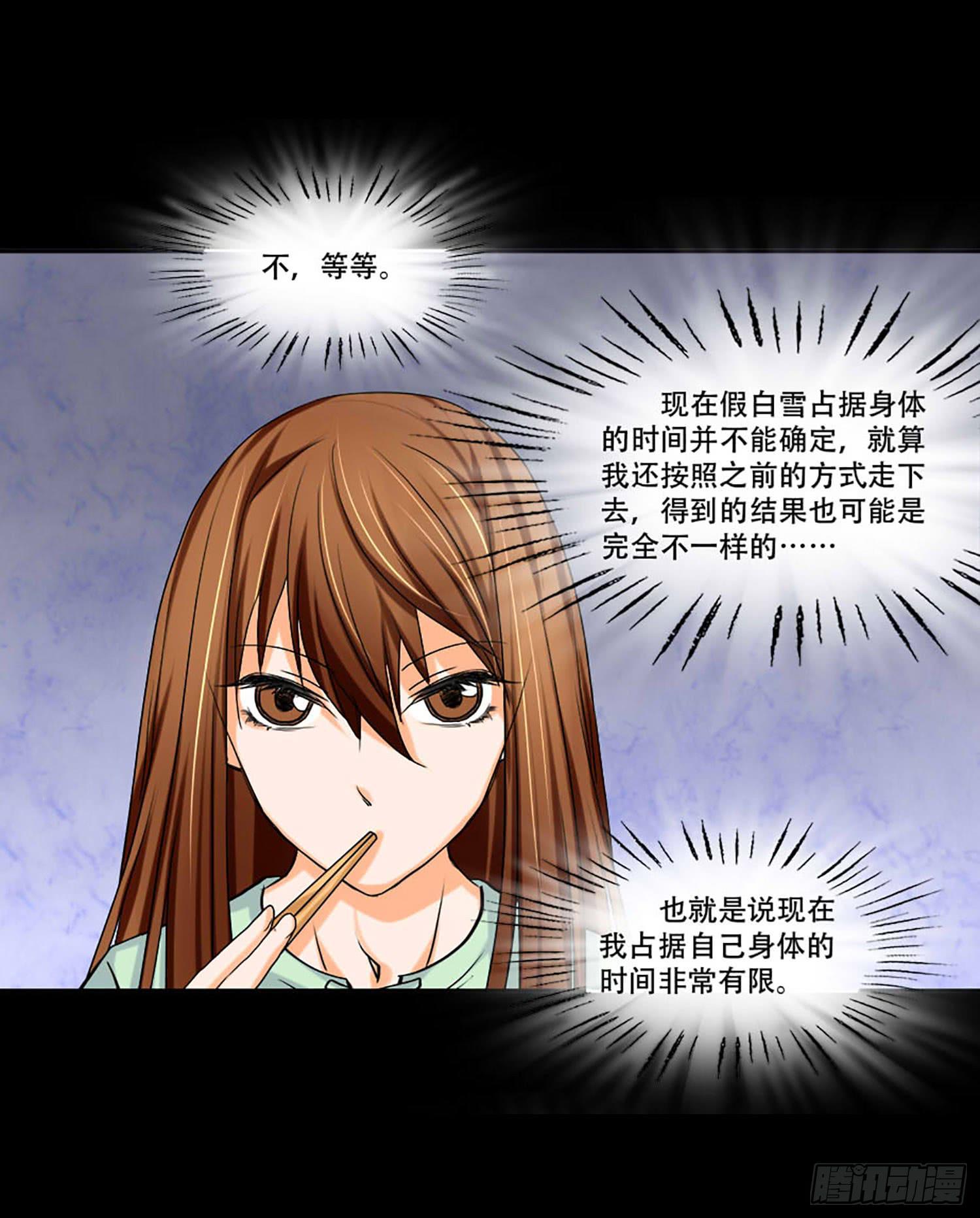 105话：制造麻烦19