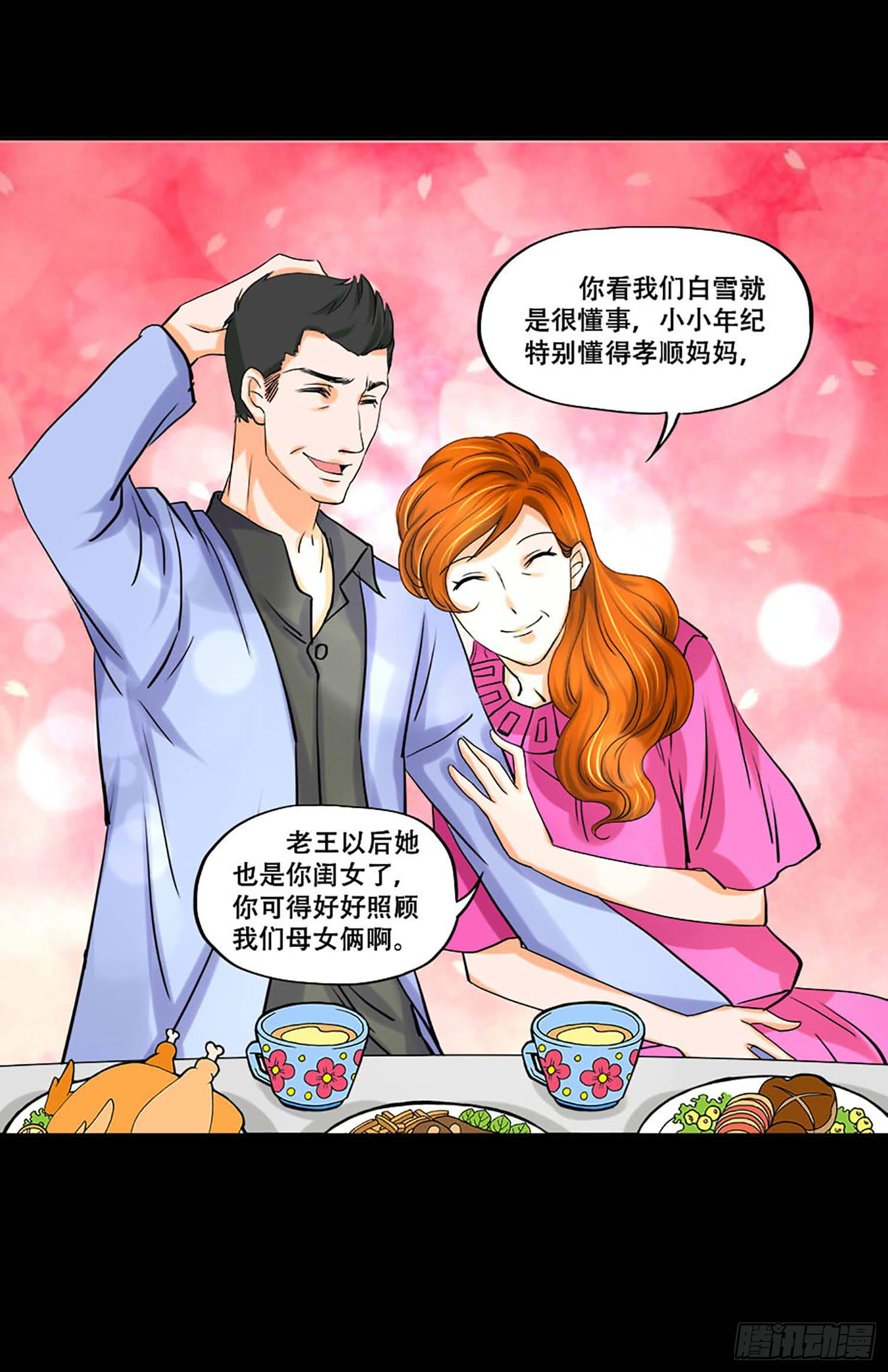 105话：制造麻烦25