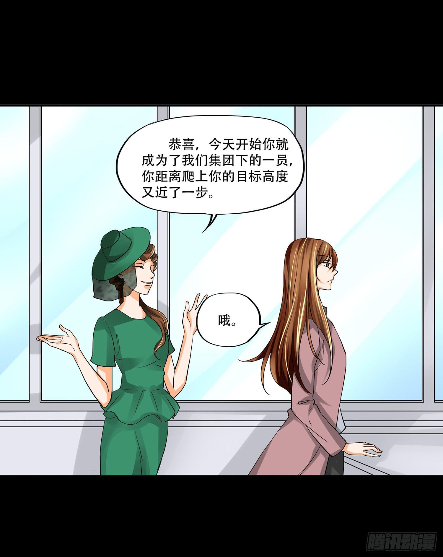 106话：Dever的秘密28
