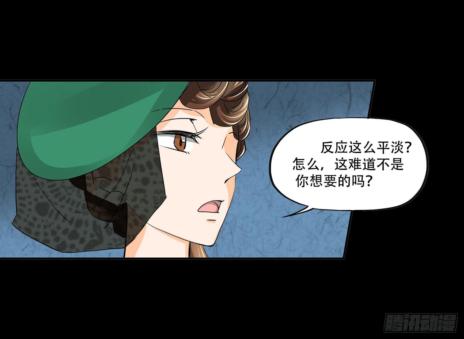106话：Dever的秘密29