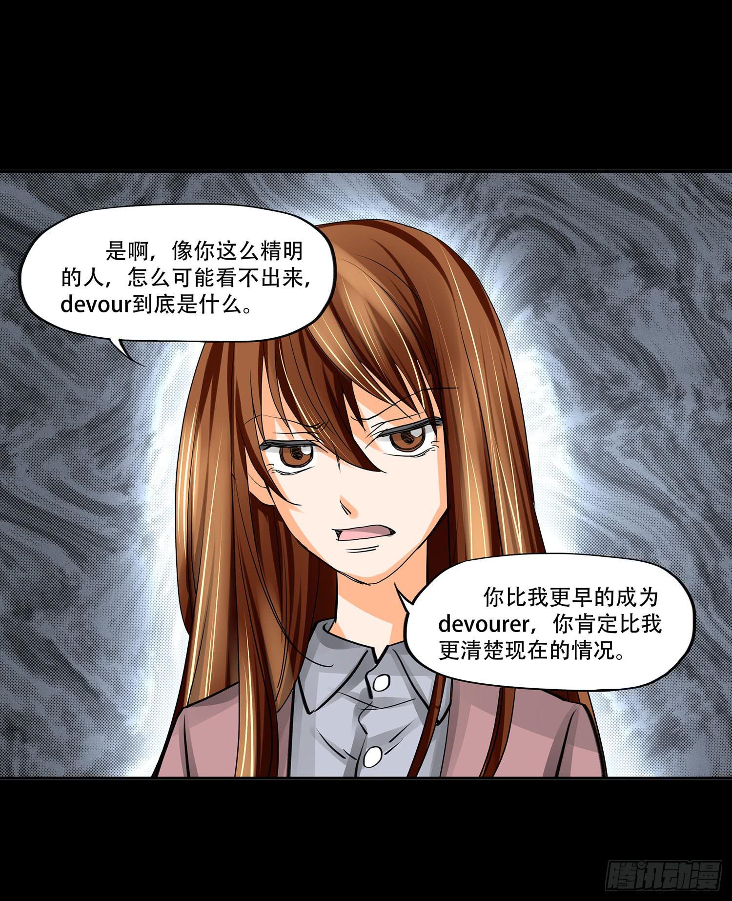 106话：Dever的秘密32