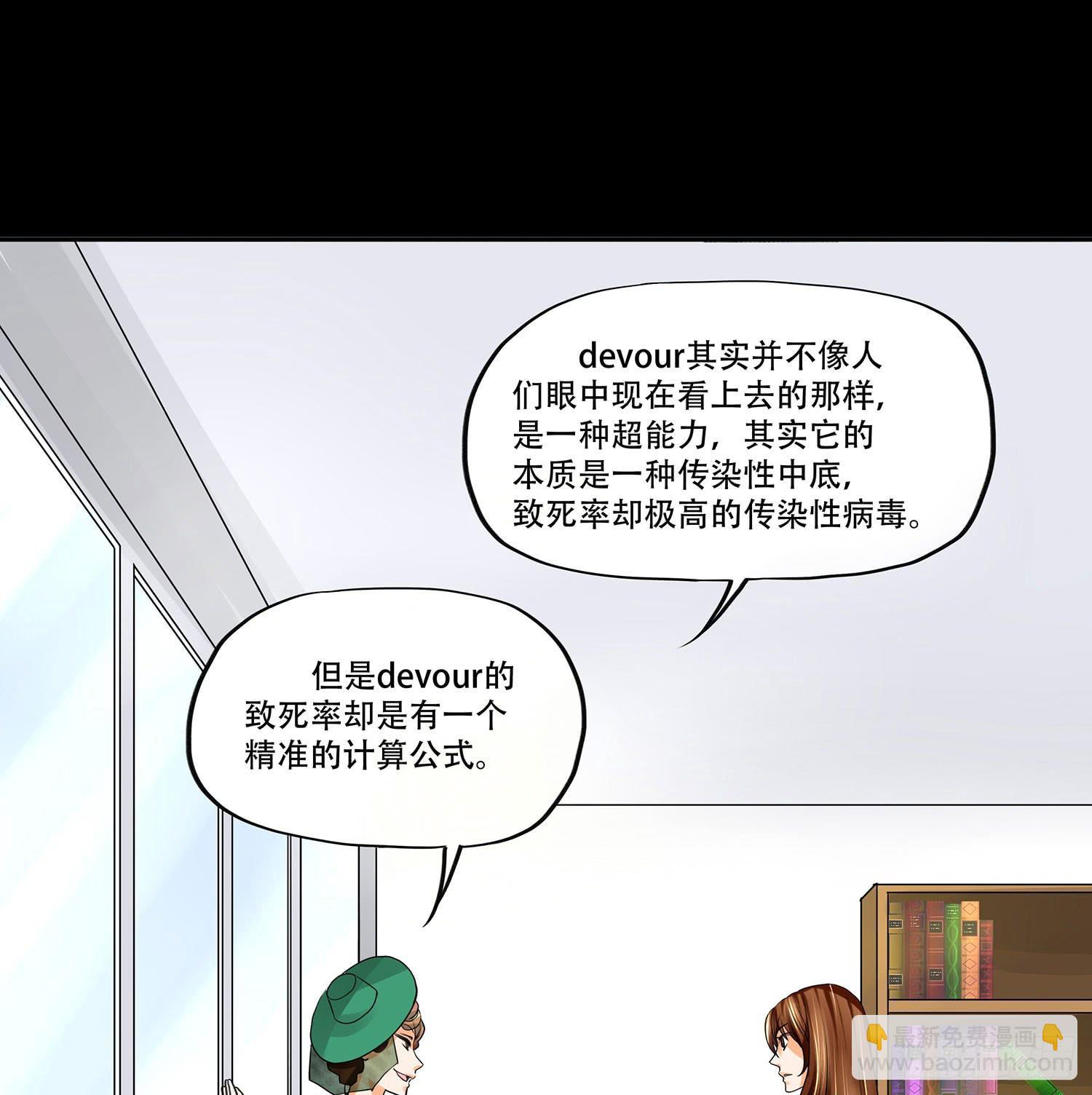 106话：Dever的秘密33
