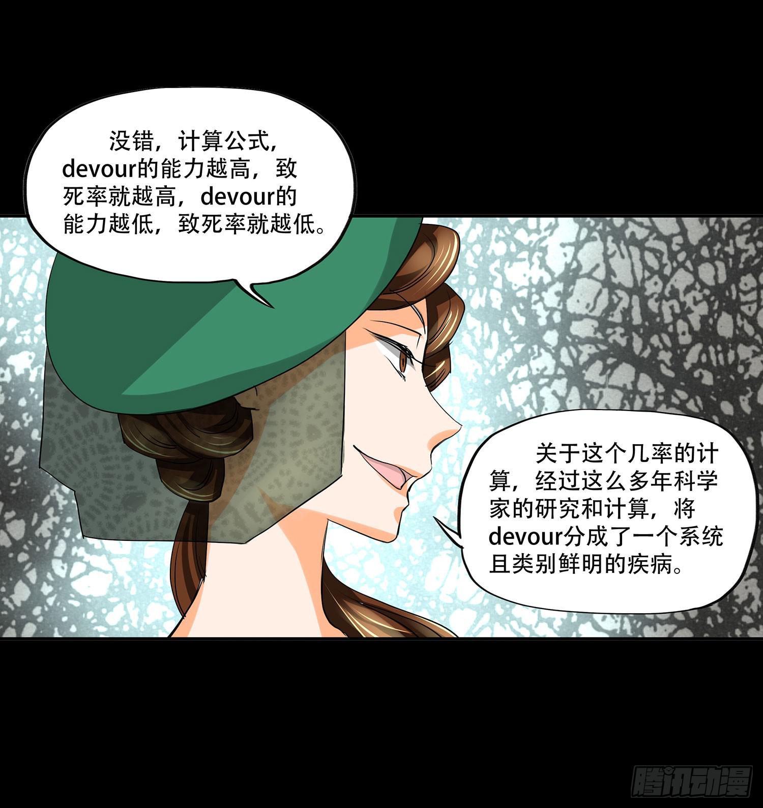 106话：Dever的秘密35