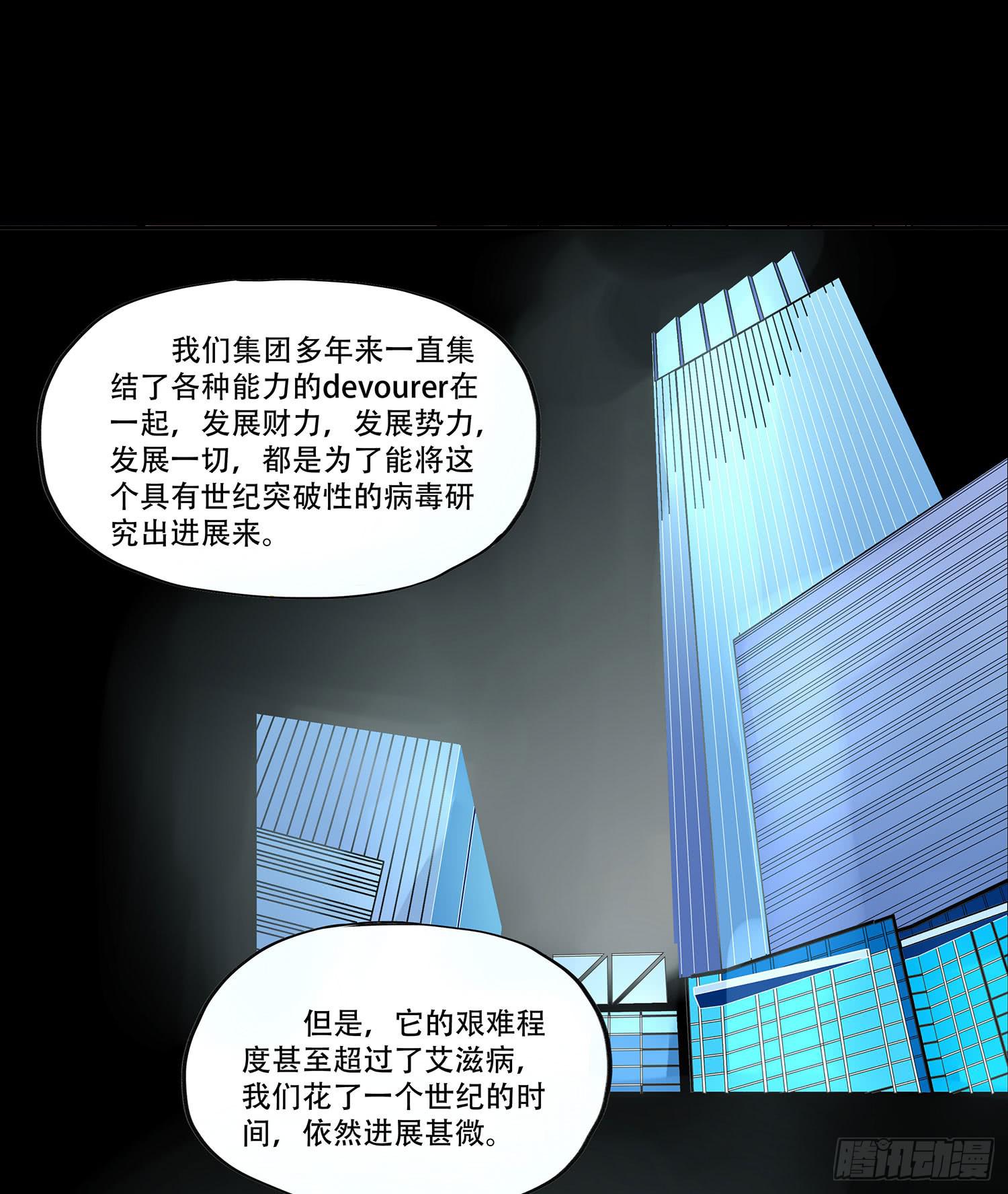 106话：Dever的秘密41
