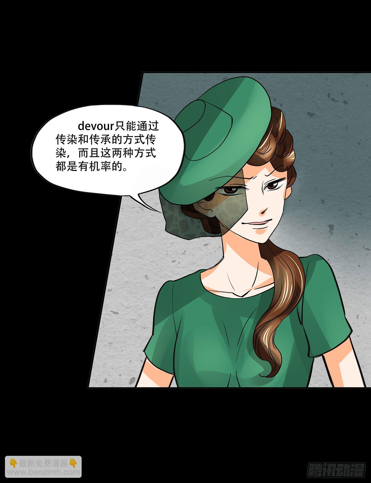 106话：Dever的秘密44