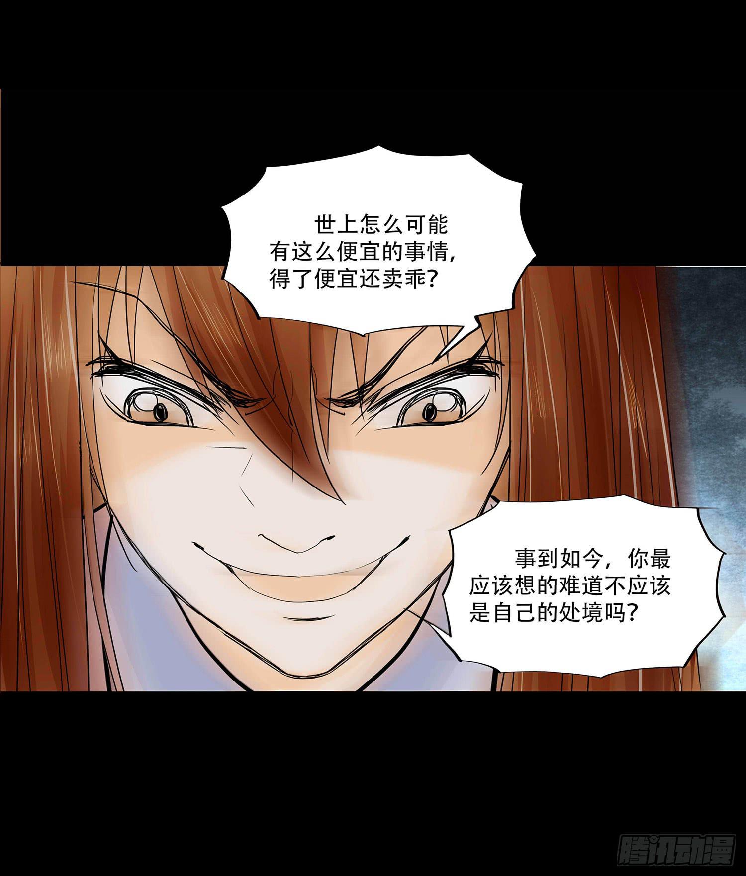 107话：你为什么这样做！16