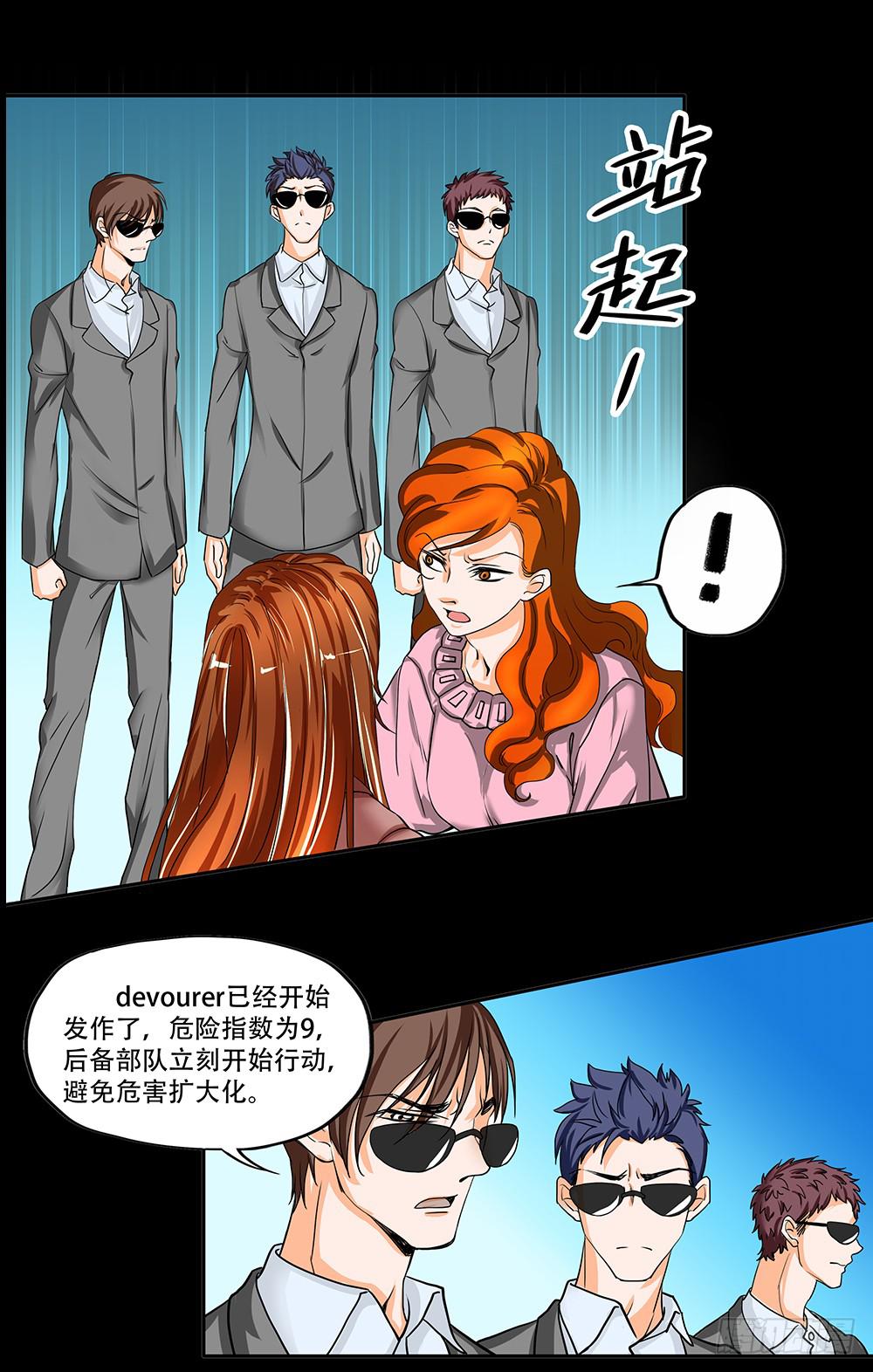 108话：敌人？朋友？13