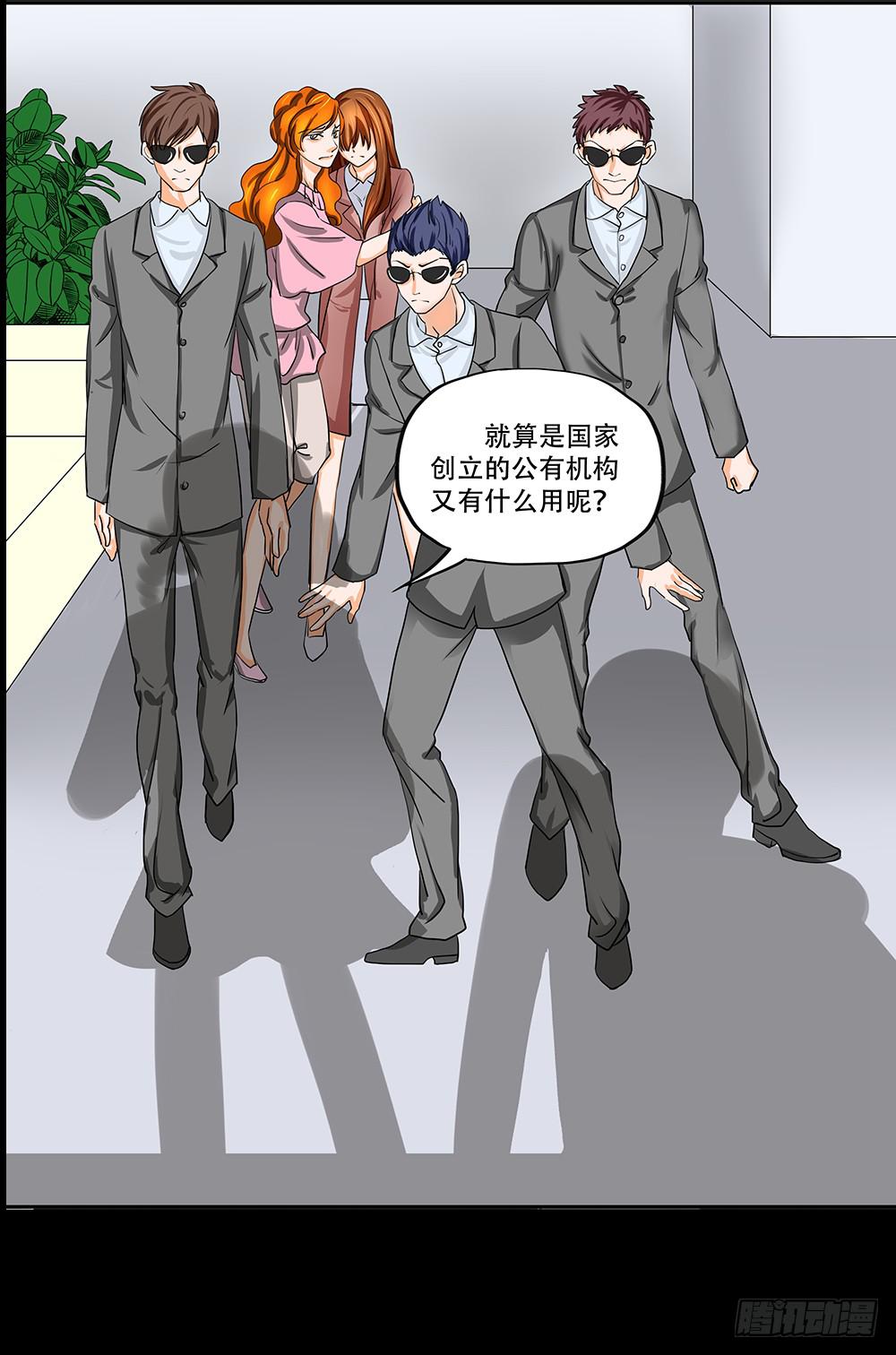 108话：敌人？朋友？17