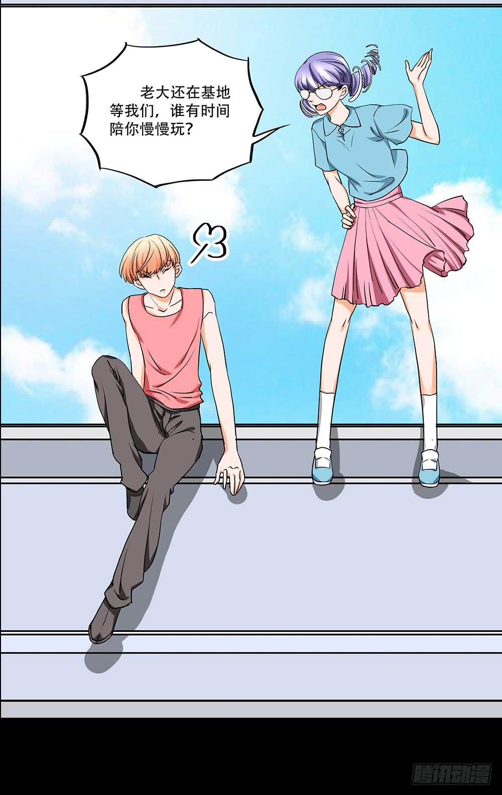 108话：敌人？朋友？24
