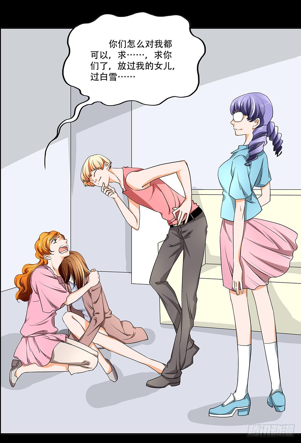 108话：敌人？朋友？29