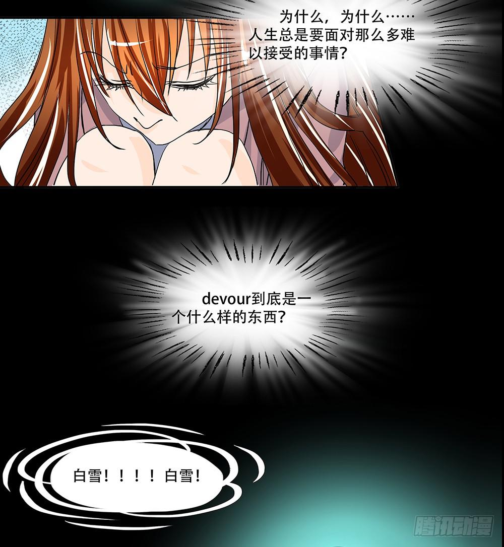 108话：敌人？朋友？3