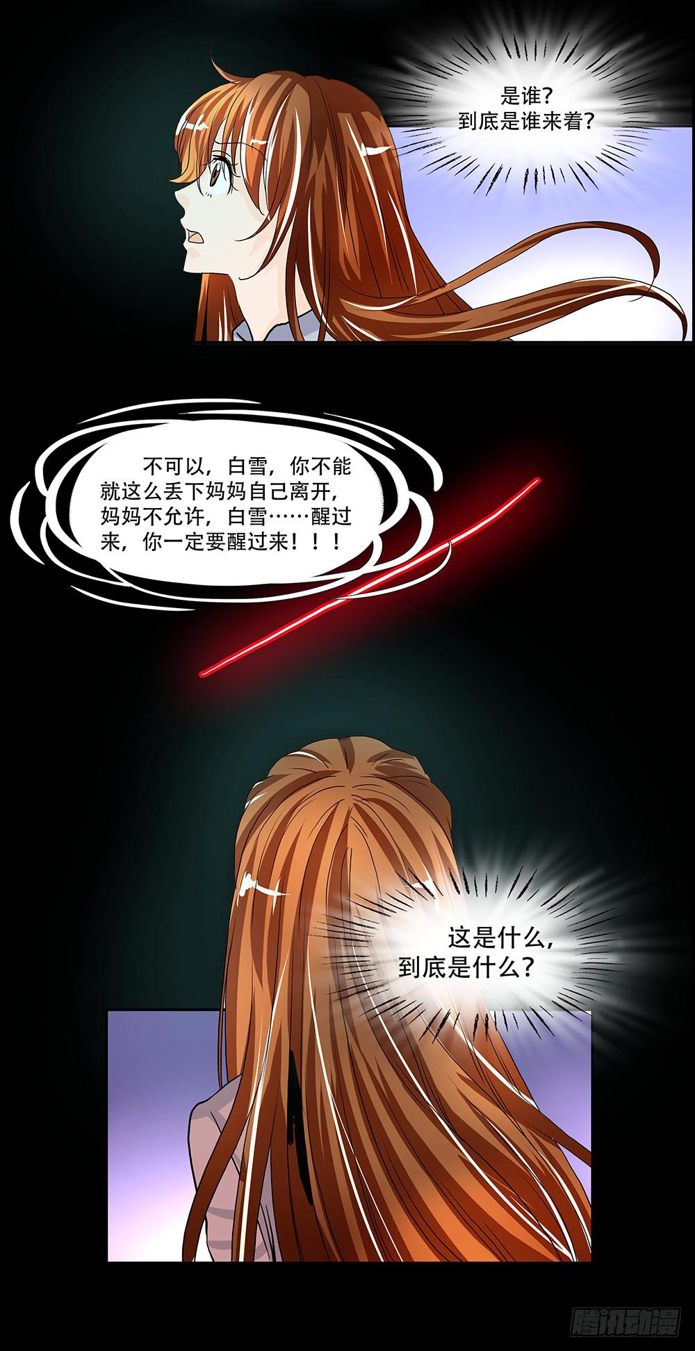 108话：敌人？朋友？7