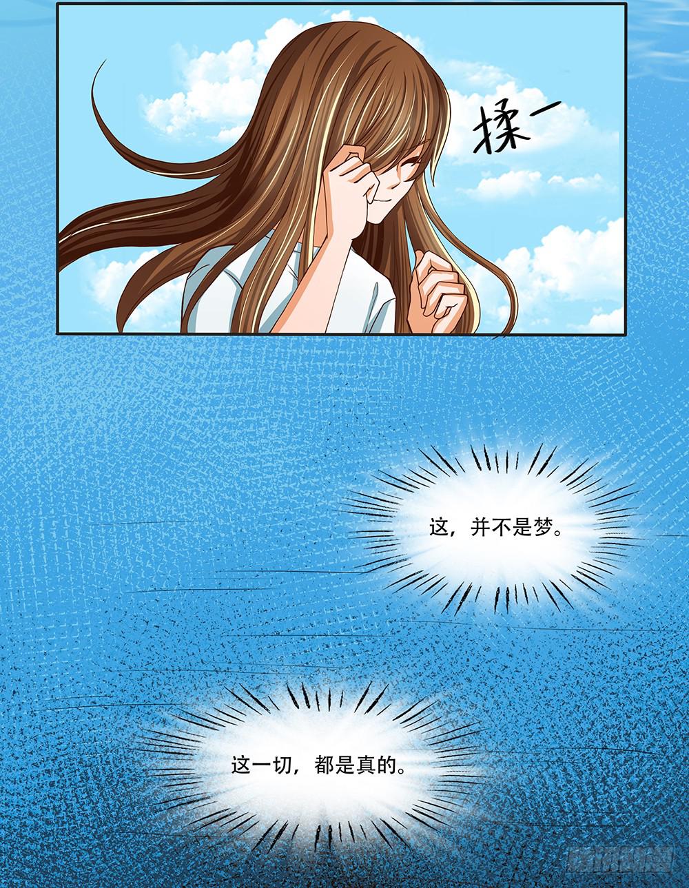 109话：真实的梦境13