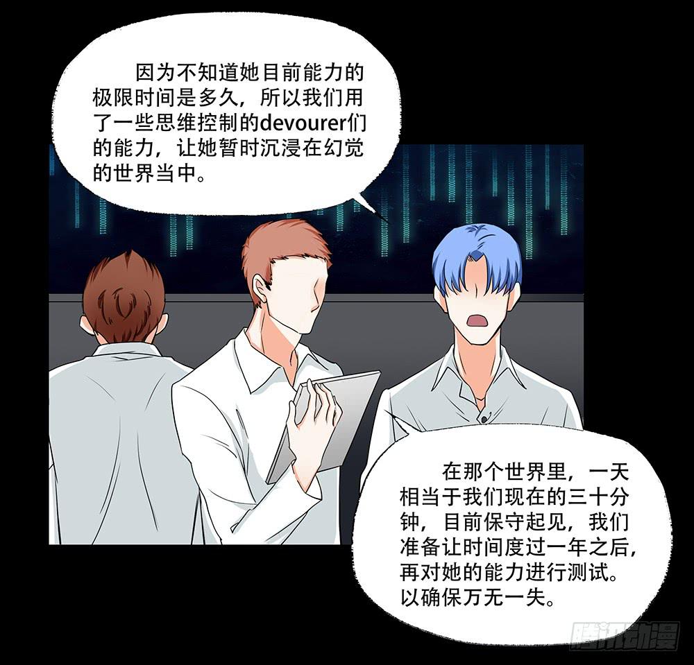 109话：真实的梦境28