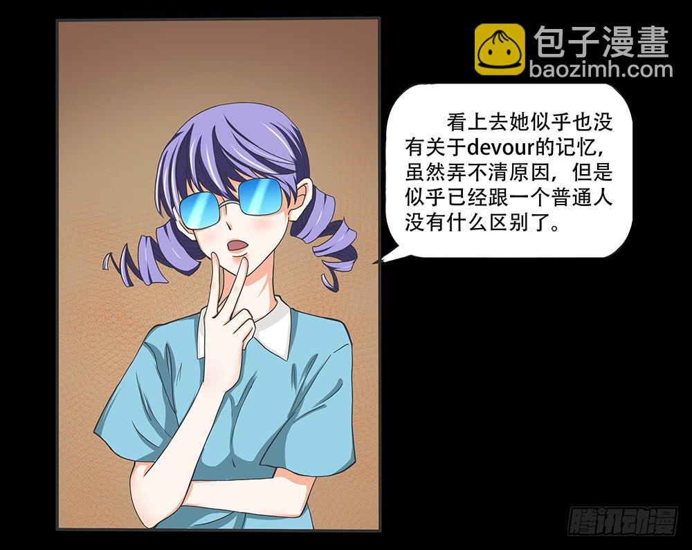 109话：真实的梦境34