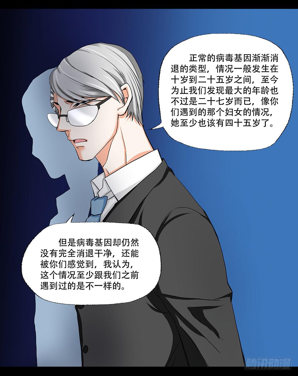 109话：真实的梦境36