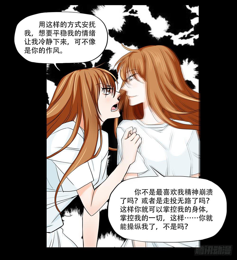 110话：秘密14