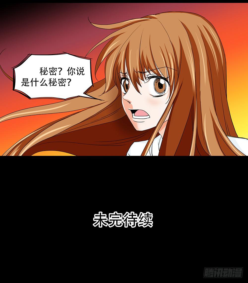 110话：秘密25