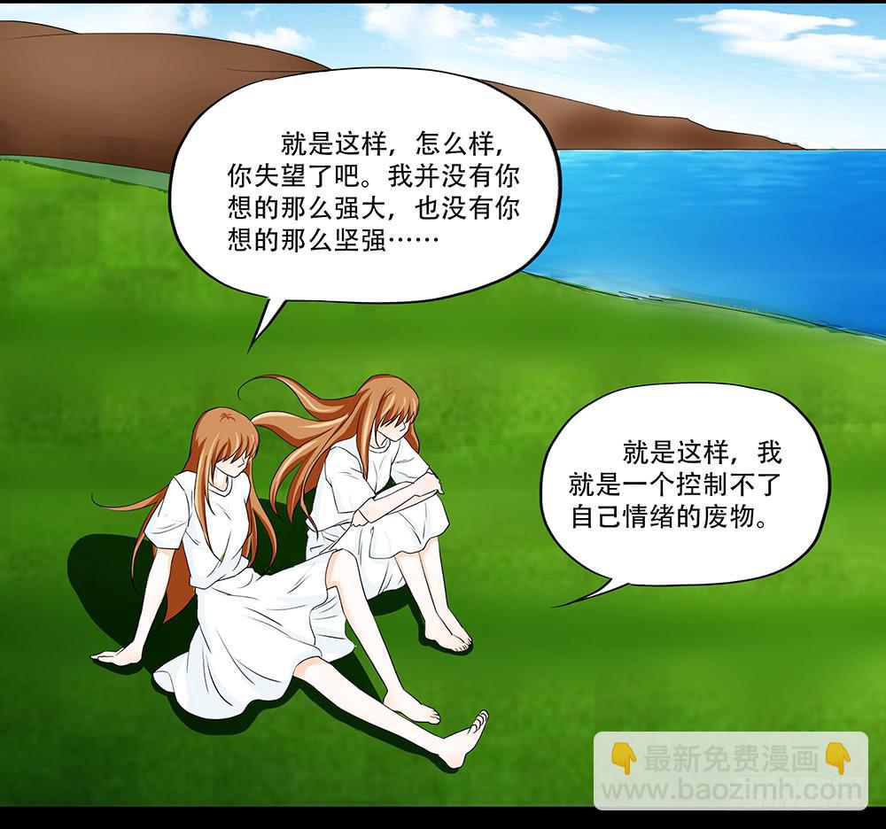 110话：秘密6