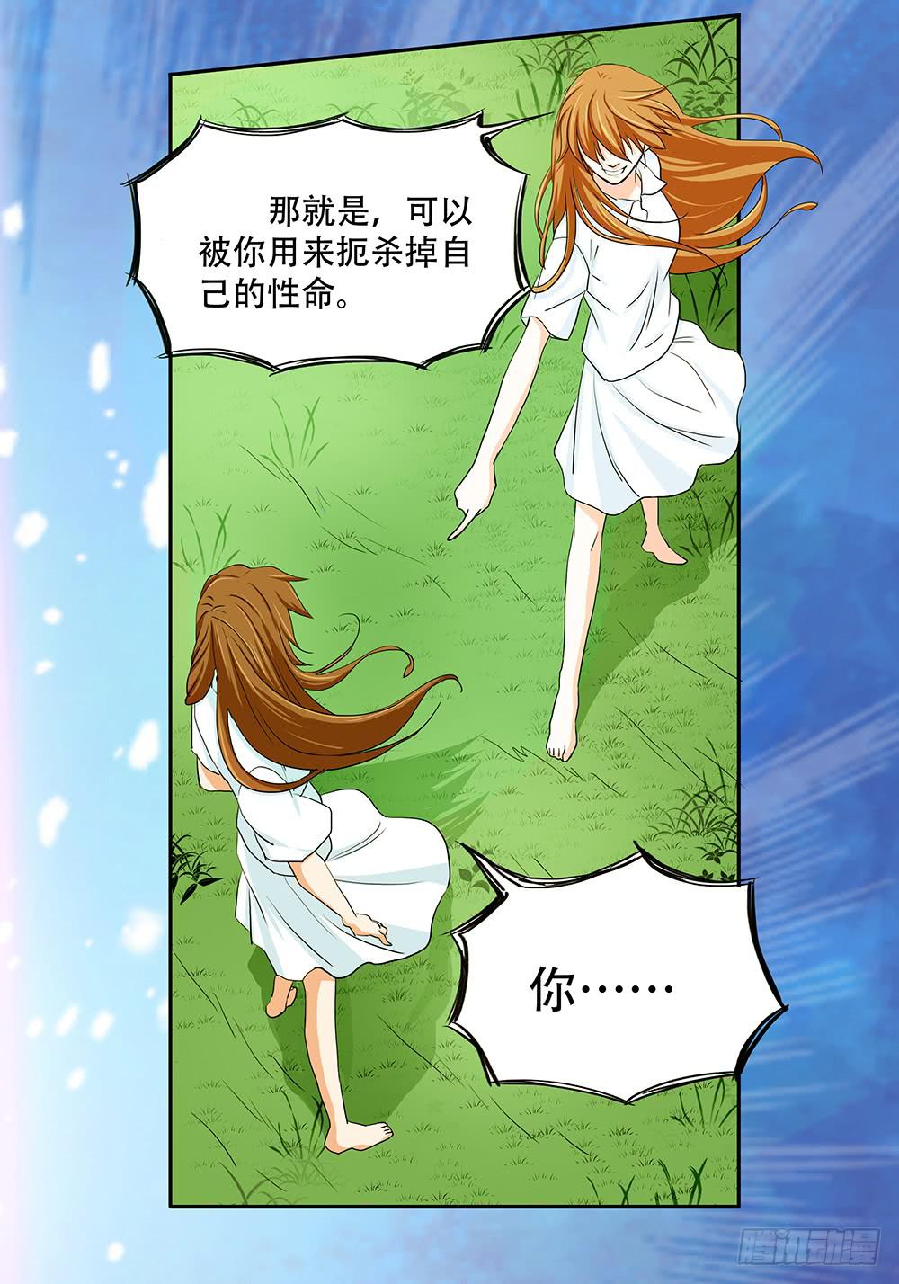 113话：方法26