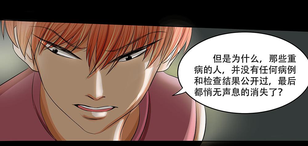 114话：审讯18