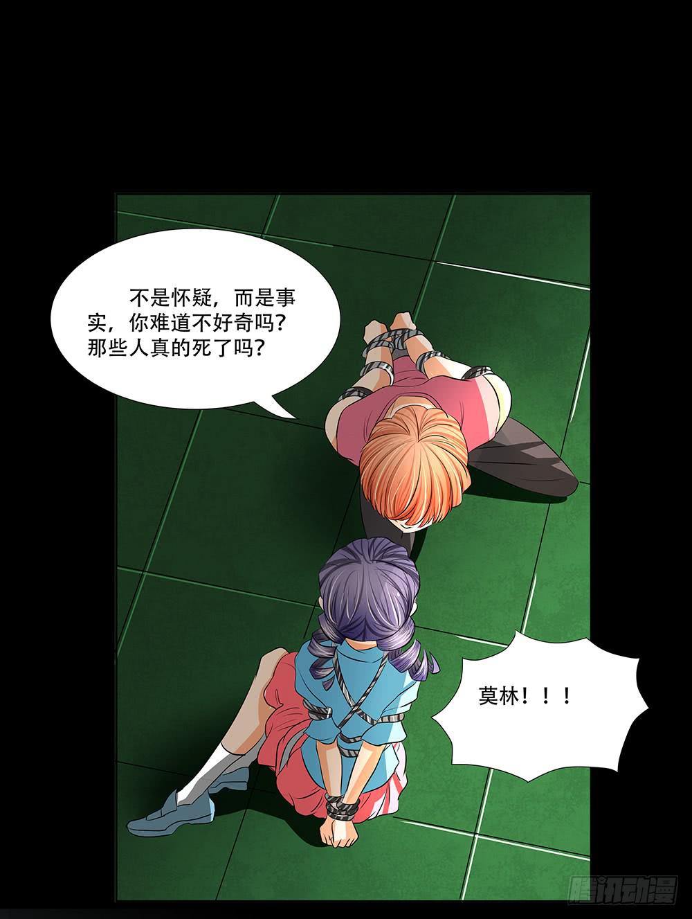 114话：审讯20