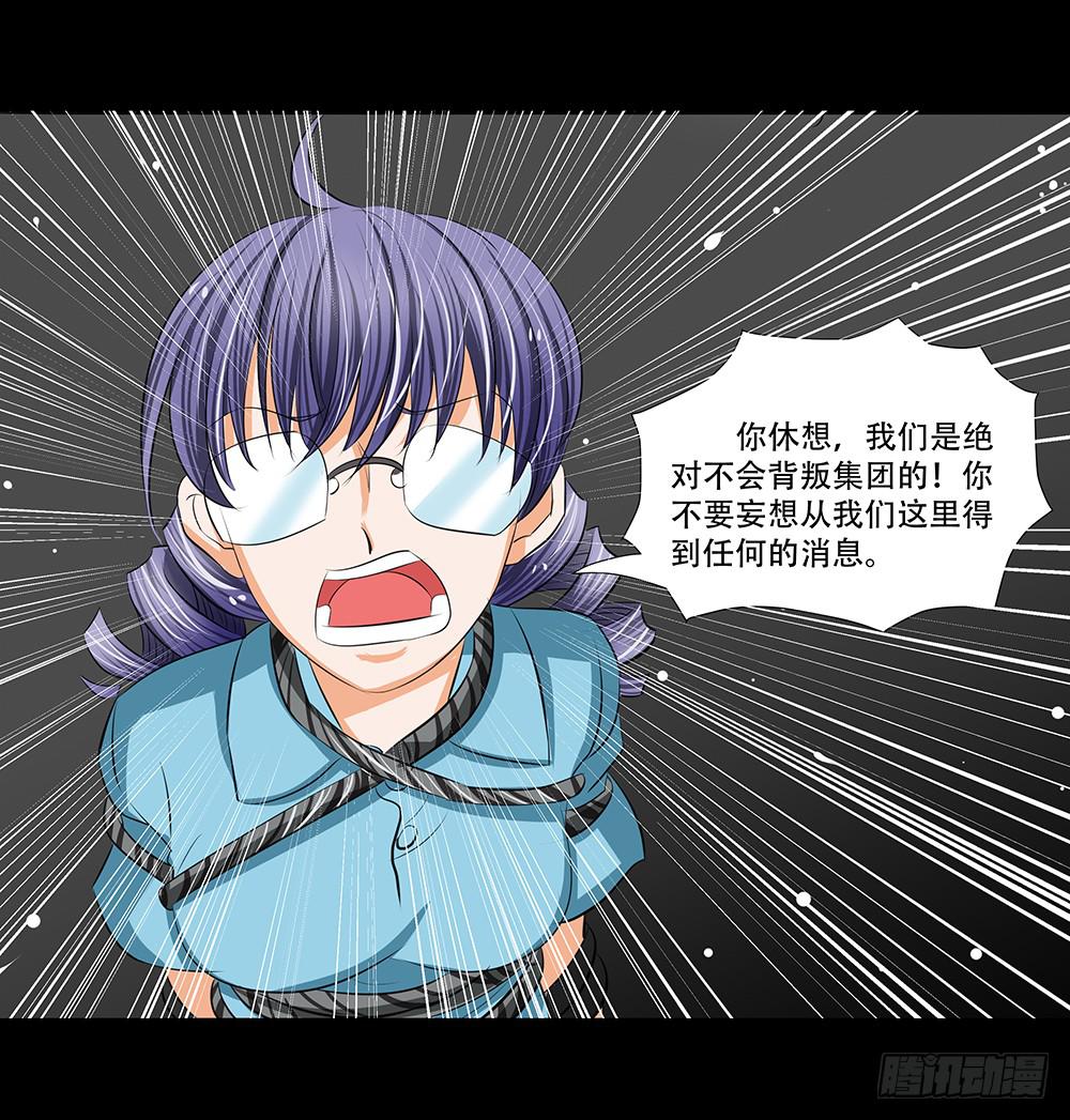 114话：审讯24