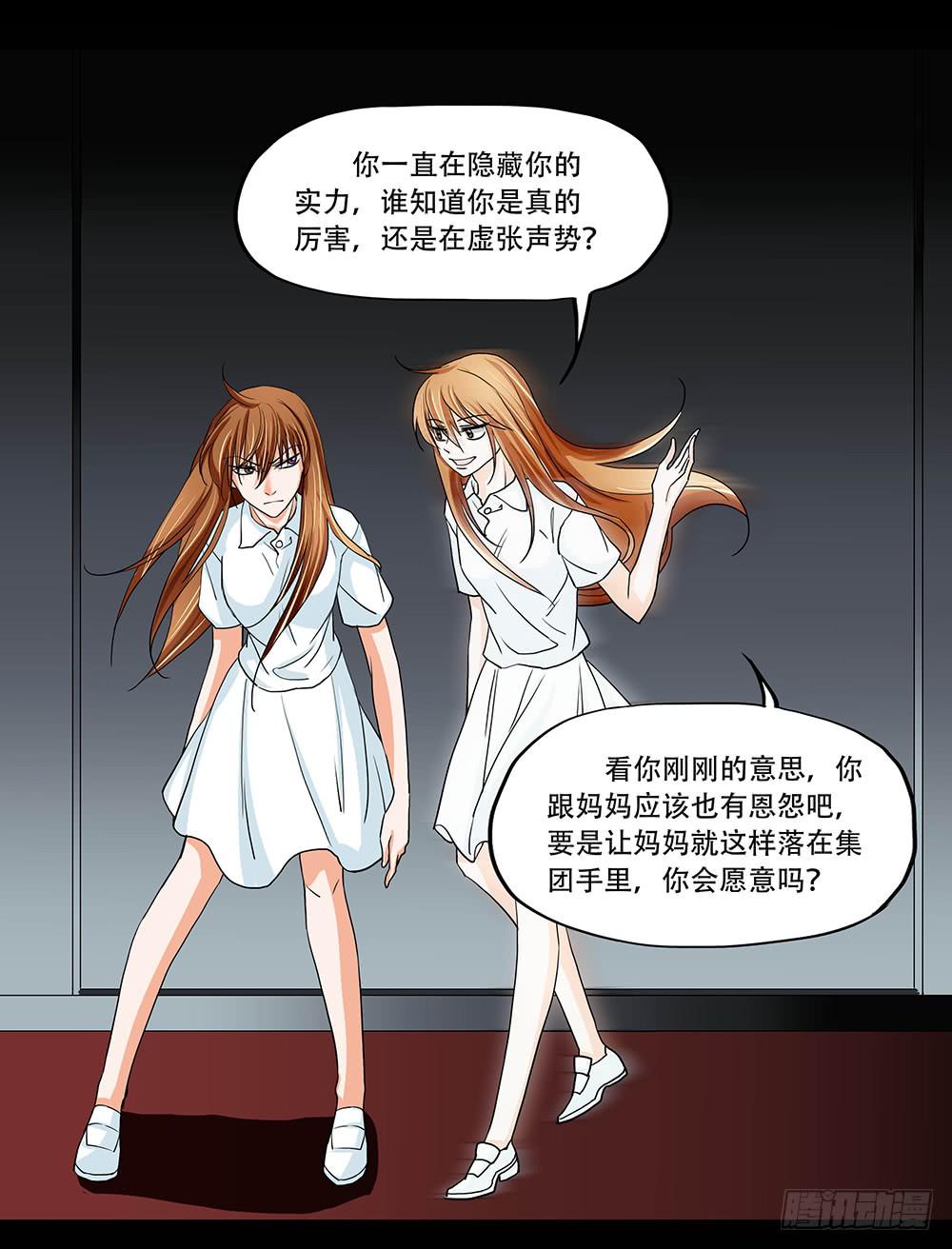 121话：冒险17