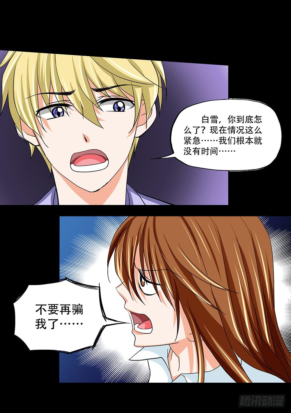 124话：揭露17