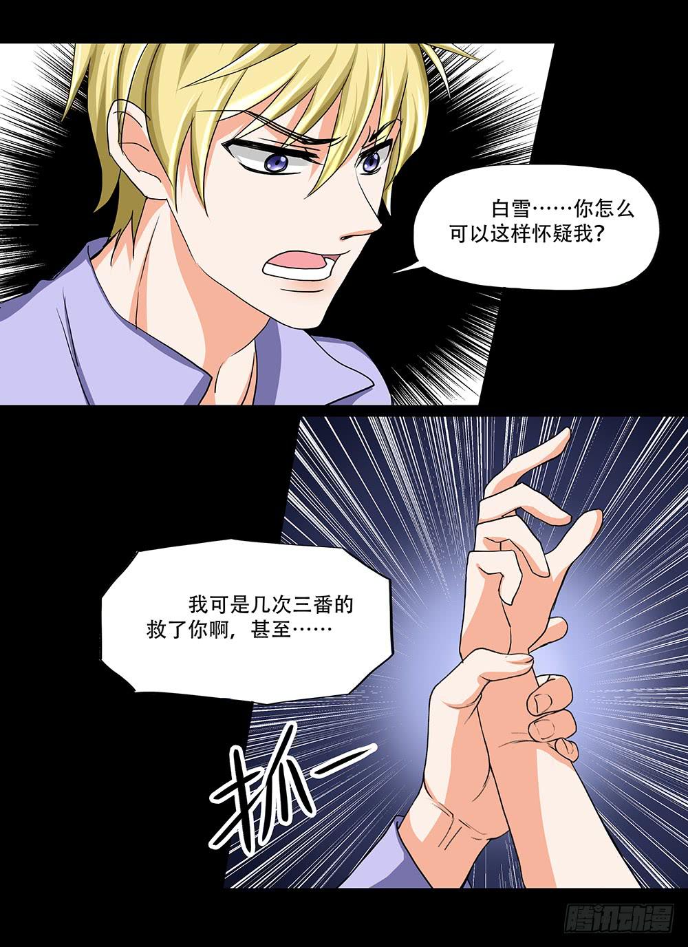 125话：真假11