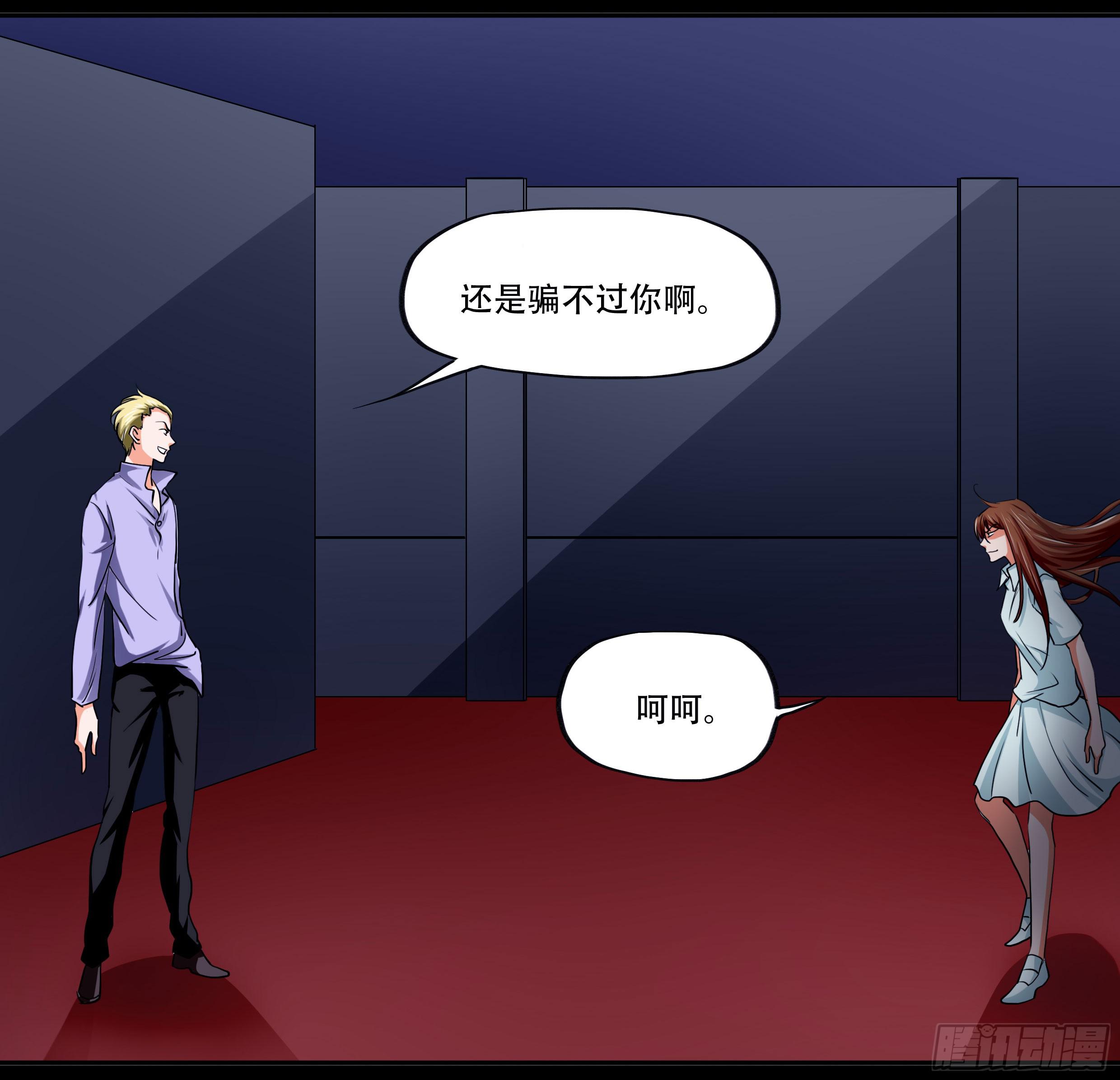 126话：真面目18