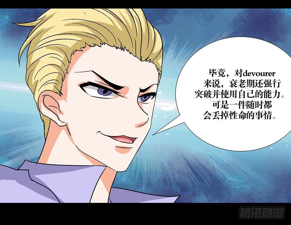 127话：黑幕浮现30
